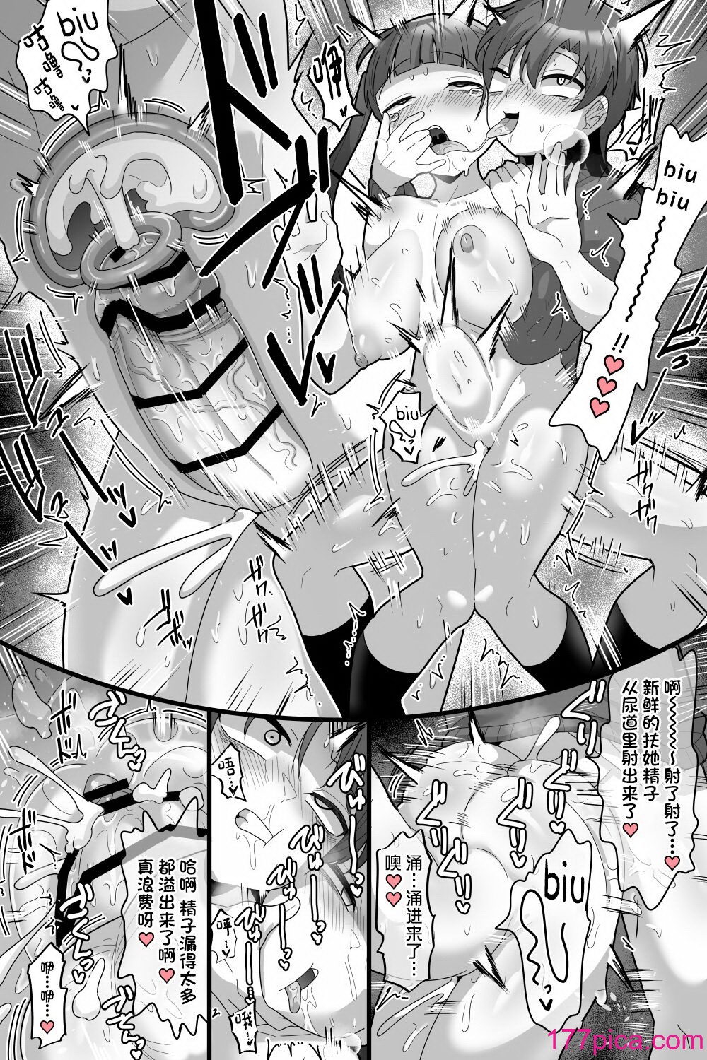 [脱谷机动队 S.A.C (脱谷次郎)] 学园の王子様VSふたなりチンポ [中国翻訳][46P]-第1章-图片7