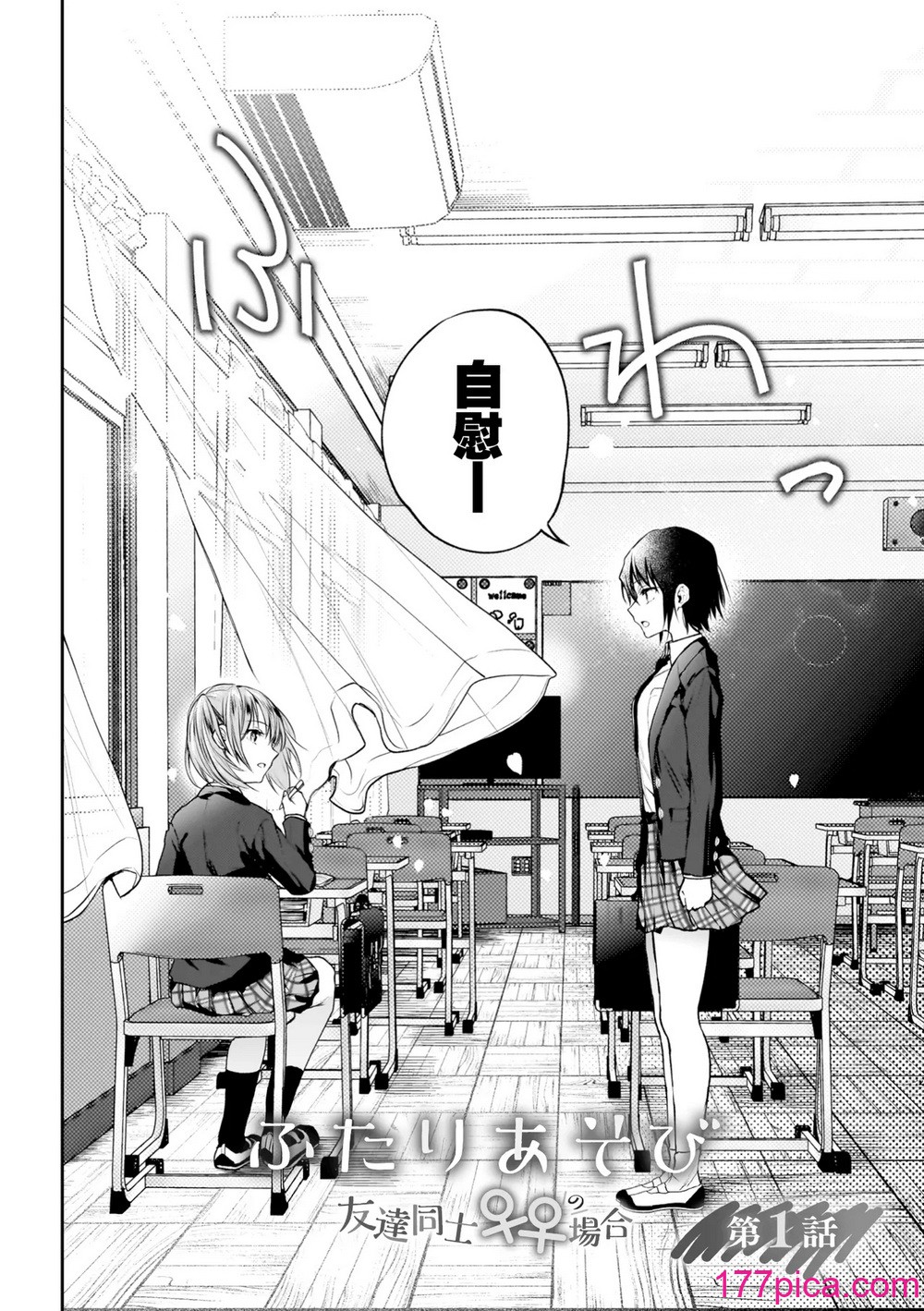 [長代ルージュ] 百合で伝えて私の疼き [Dekouki个人汉化] [DL版][219P]-第1章-图片8