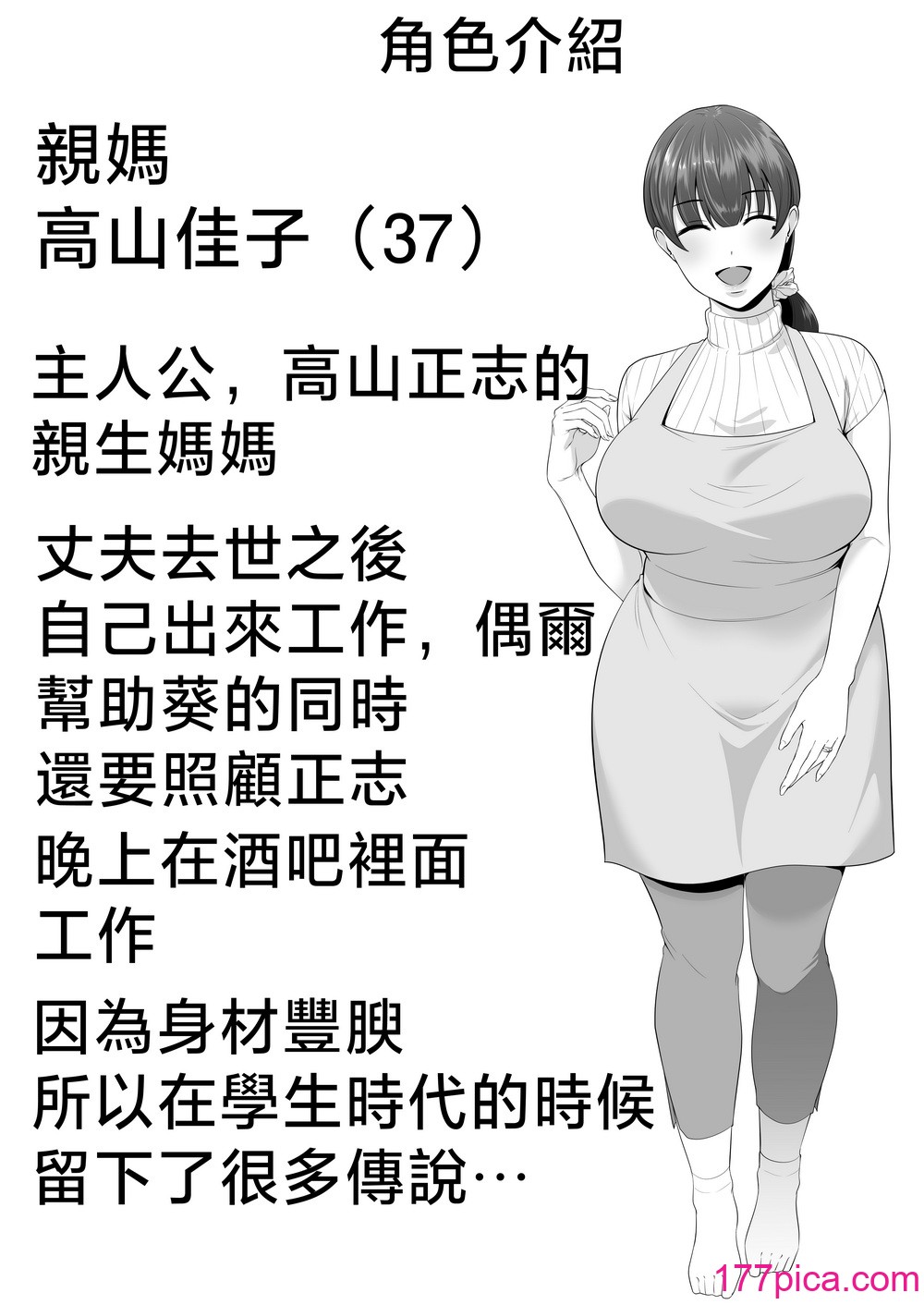 [たろバウム] ママ友ハーレム～僕ん家が欲求不満なおばさん達の溜まり場になってる件～ [中国翻訳][108P]-第1章-图片4