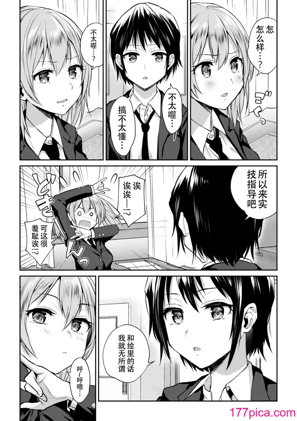 [長代ルージュ] 百合で伝えて私の疼き [Dekouki个人汉化] [DL版][219P]-第1章-图片9