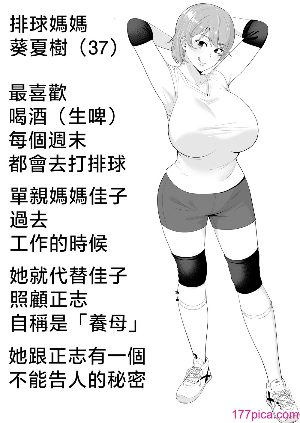 [たろバウム] ママ友ハーレム～僕ん家が欲求不満なおばさん達の溜まり場になってる件～ [中国翻訳][108P]-第1章-图片5