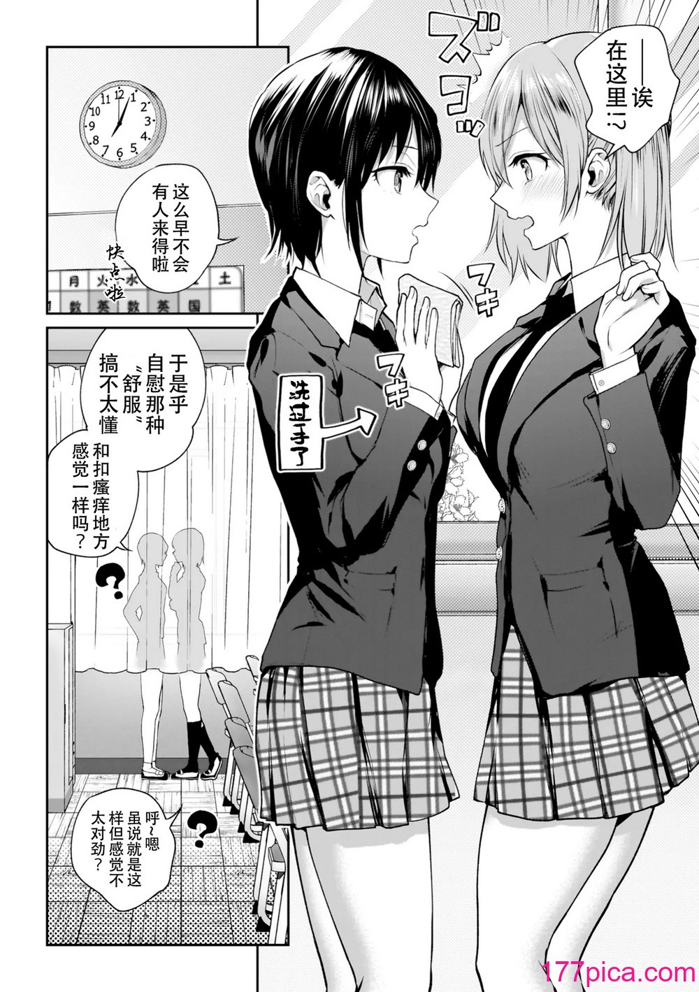 [長代ルージュ] 百合で伝えて私の疼き [Dekouki个人汉化] [DL版][219P]-第1章-图片10