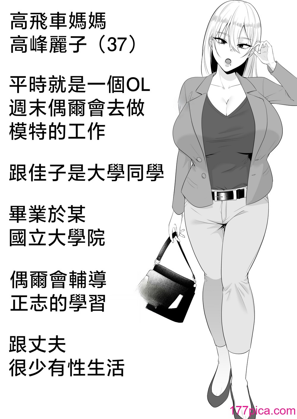 [たろバウム] ママ友ハーレム～僕ん家が欲求不満なおばさん達の溜まり場になってる件～ [中国翻訳][108P]-第1章-图片6