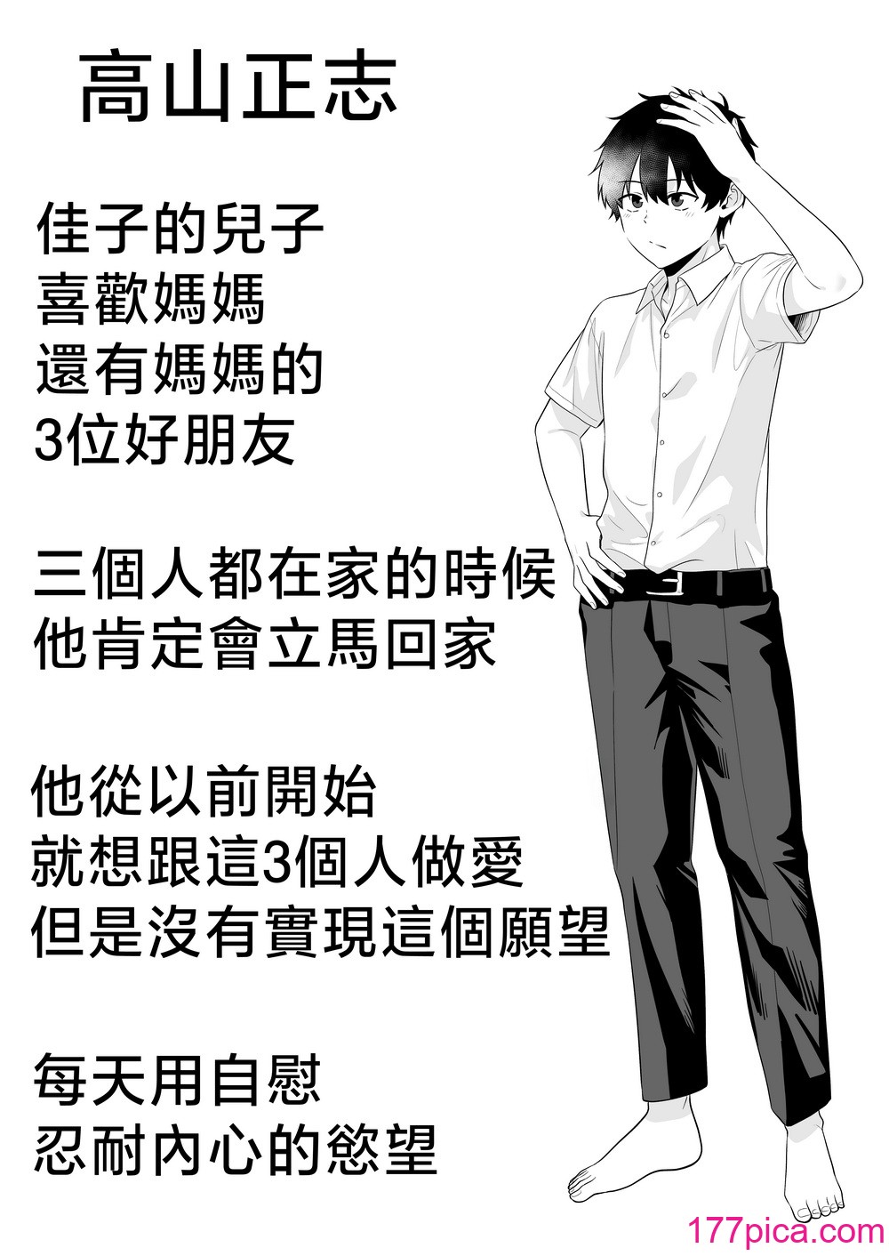 [たろバウム] ママ友ハーレム～僕ん家が欲求不満なおばさん達の溜まり場になってる件～ [中国翻訳][108P]-第1章-图片7