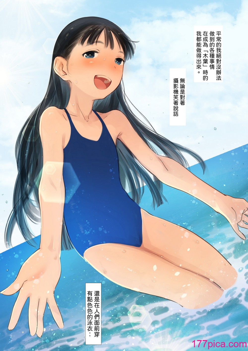 [臨終サーカス (はぐはぐ)] 隣に越してきた可愛い女の子。｜搬到隔壁來的可愛女孩 [肥宅油品][60P]-第1章-图片4