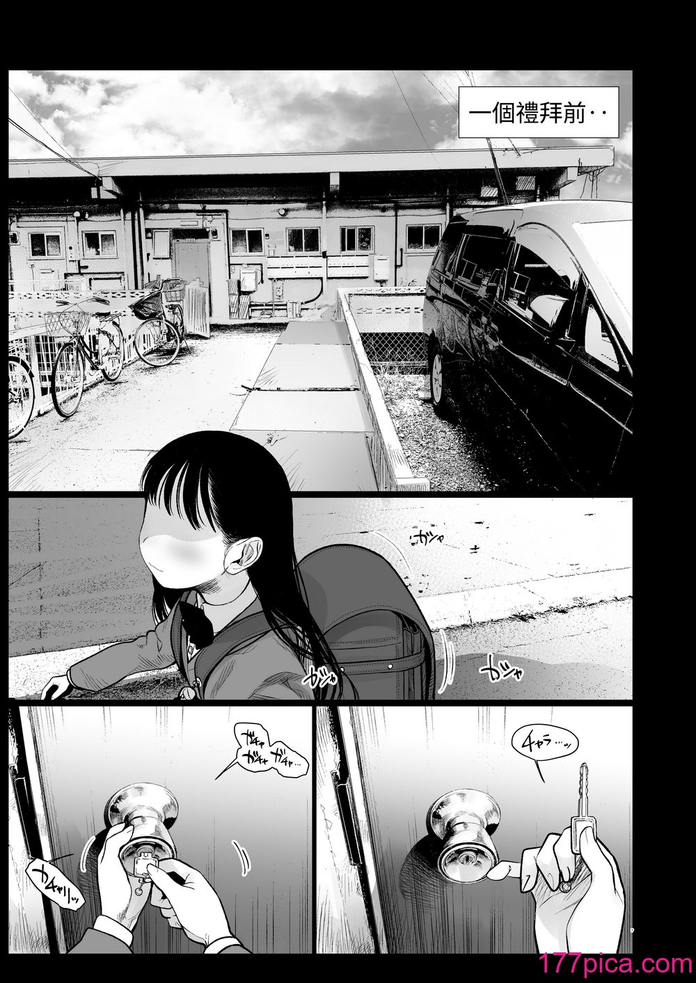 [臨終サーカス (はぐはぐ)] 隣に越してきた可愛い女の子。｜搬到隔壁來的可愛女孩 [肥宅油品][60P]-第1章-图片7