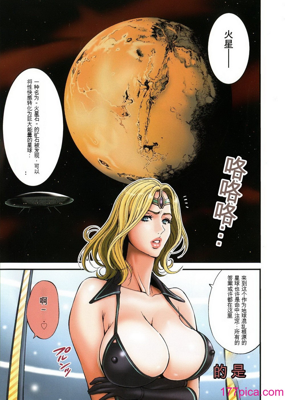 [ながしま超助] 西暦2200年のオタ 3 绝顶・タイムスリップガール [KNC速食机翻][199P]-第1章-图片6