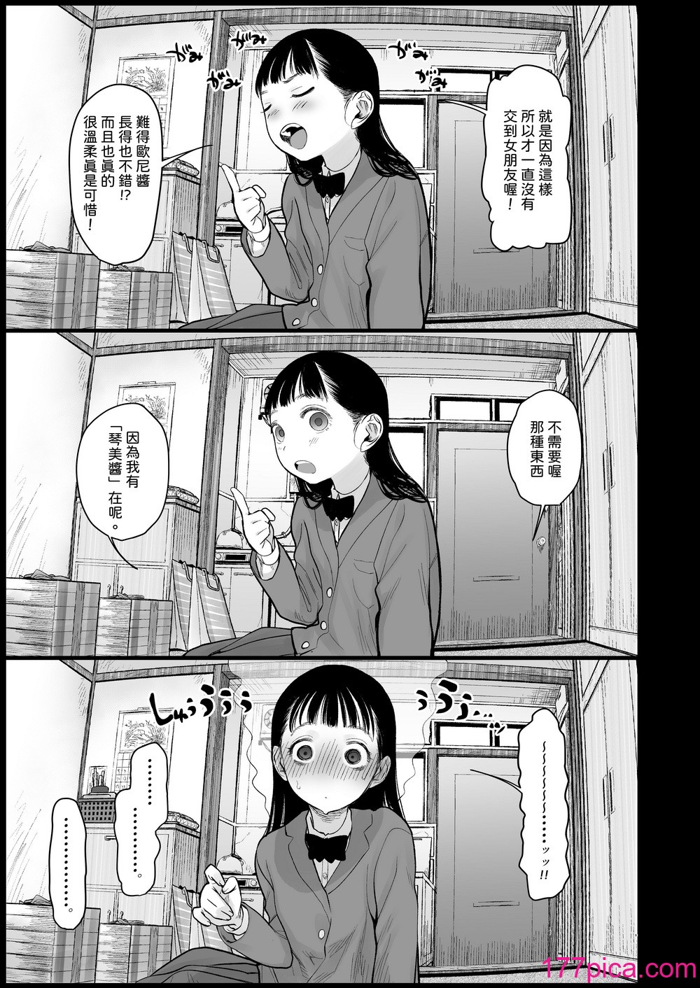 [臨終サーカス (はぐはぐ)] 隣に越してきた可愛い女の子。｜搬到隔壁來的可愛女孩 [肥宅油品][60P]-第1章-图片9