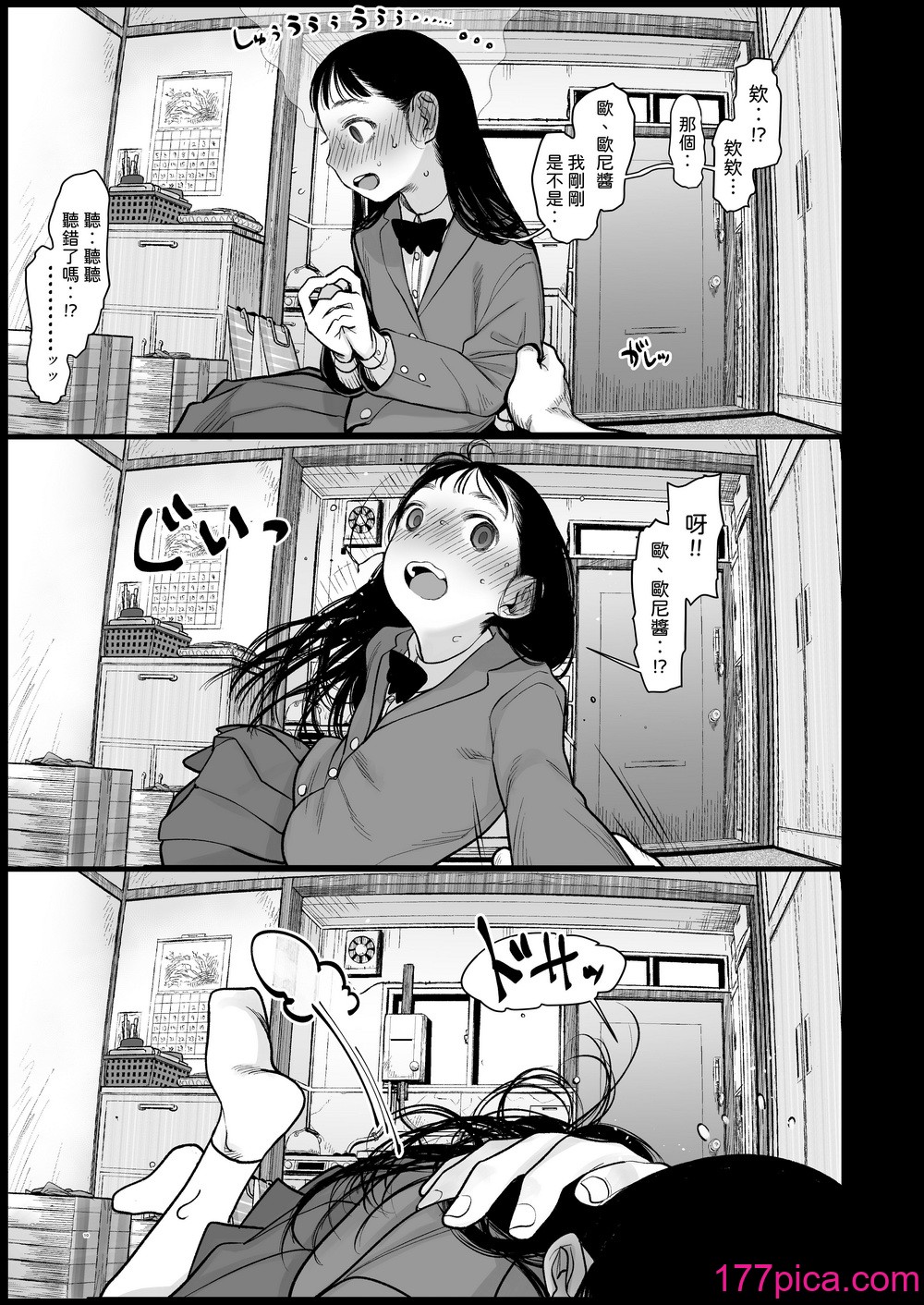 [臨終サーカス (はぐはぐ)] 隣に越してきた可愛い女の子。｜搬到隔壁來的可愛女孩 [肥宅油品][60P]-第1章-图片10