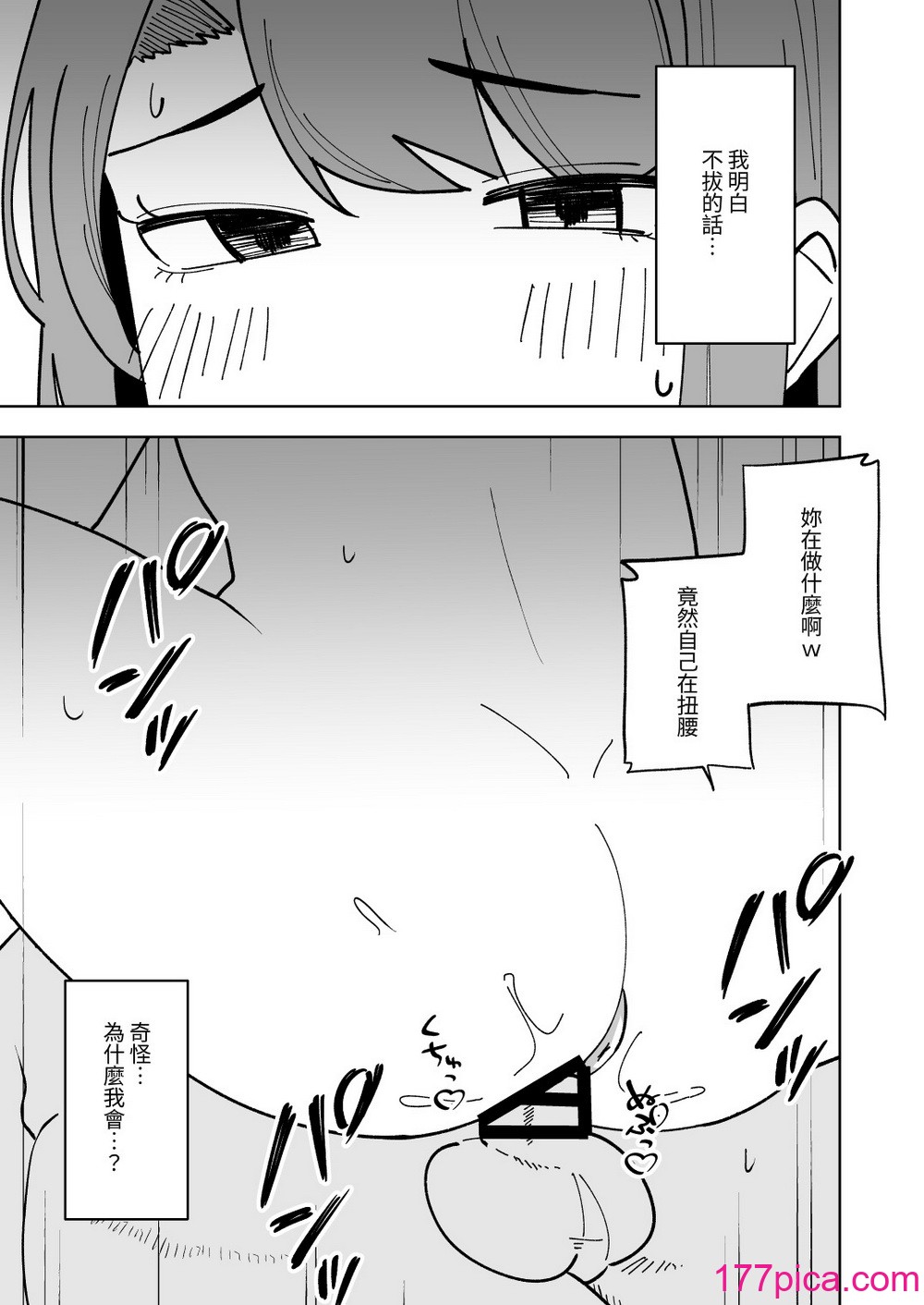 [敷布団カバー] 娘の彼氏に寝取られる話｜被女兒的男友NTR的故事 [光明][41P]-第3章-图片10