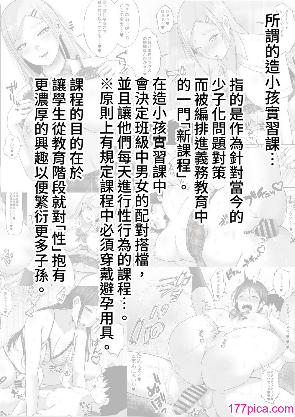 [白桃亭 (rikazu)] 子作り実習科目 みんなのお手本生徒会長!でも裏ではゴム無し中出しセックス大好きなドスケベな会長。みんなには秘密だよ？ [中国翻訳][67P]-第1章-图片2