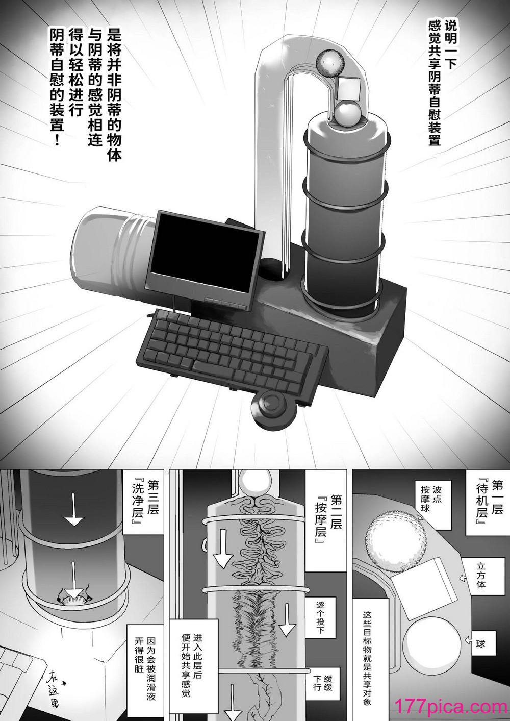 [敬称を略すな! (敬称略)] 天才科学者クリ暴走 [中文翻译] [DL版][82P]-第1章-图片4
