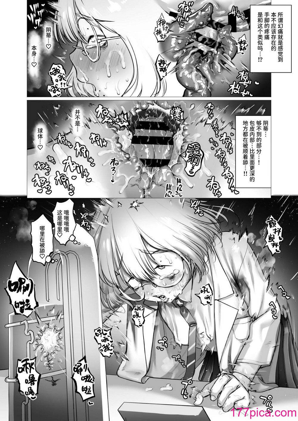 [敬称を略すな! (敬称略)] 天才科学者クリ暴走 [中文翻译] [DL版][82P]-第1章-图片8