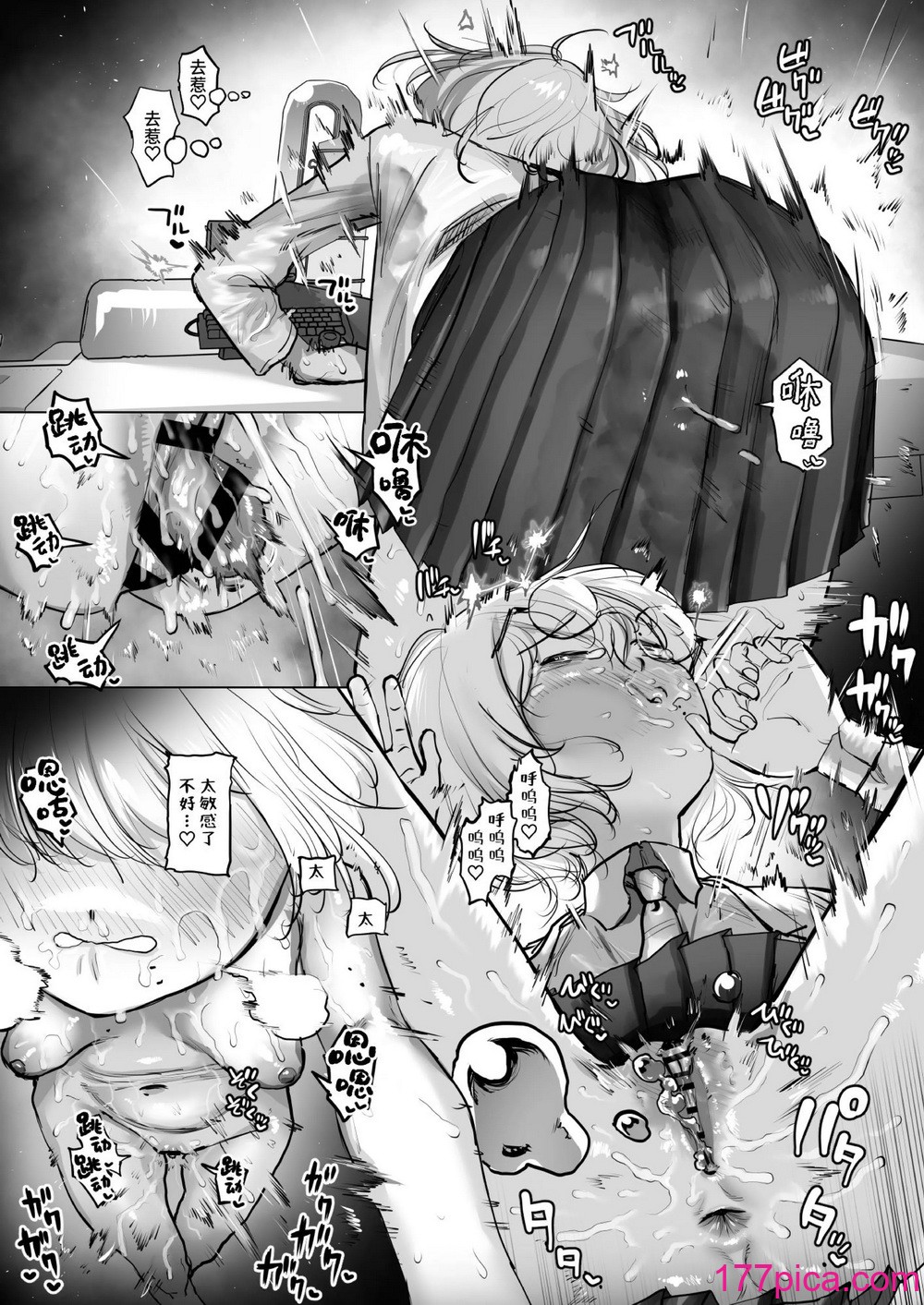 [敬称を略すな! (敬称略)] 天才科学者クリ暴走 [中文翻译] [DL版][82P]-第1章-图片9