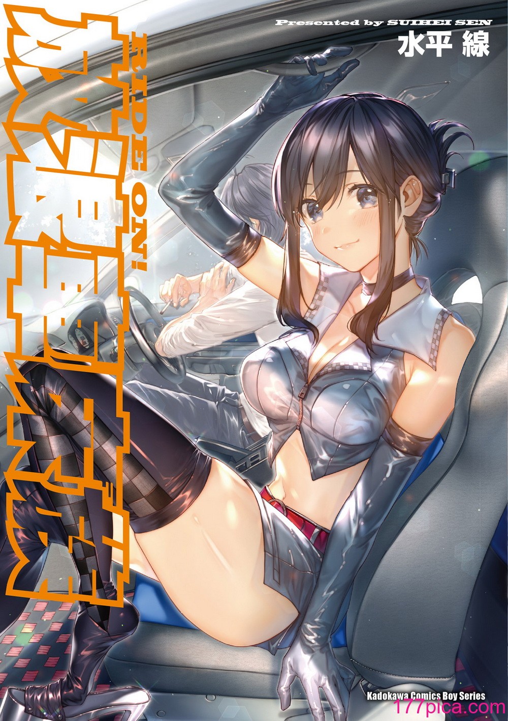 [水平線] ライドオン!｜RIDE ON!放浪車床族 [中国翻訳] [DL版][174P]-第1章-图片1