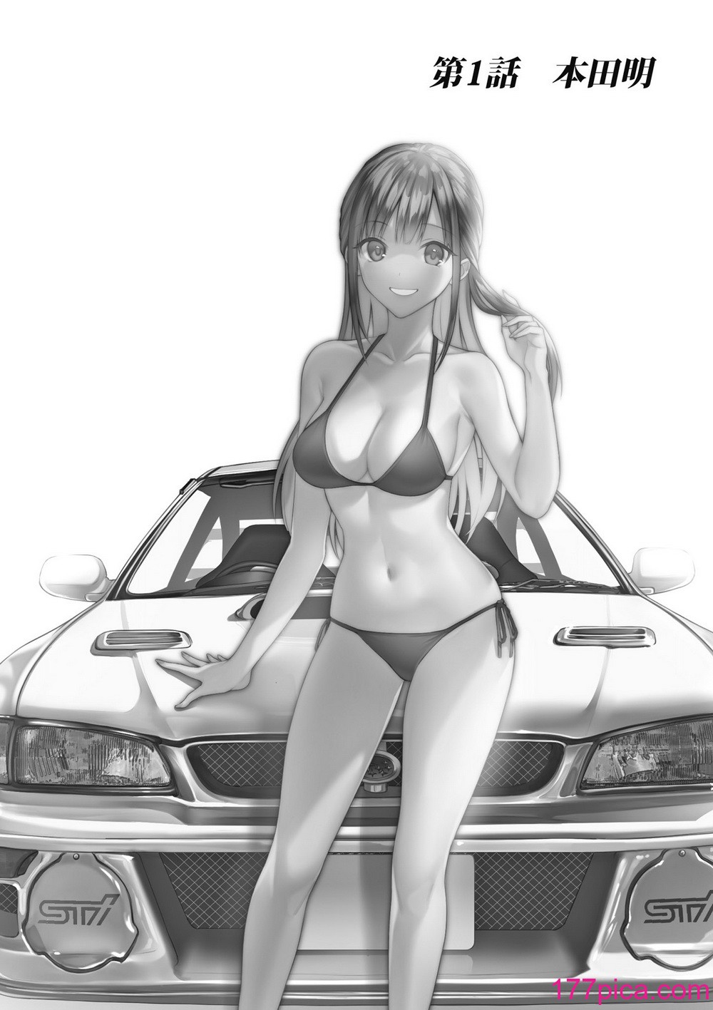 [水平線] ライドオン!｜RIDE ON!放浪車床族 [中国翻訳] [DL版][174P]-第1章-图片4