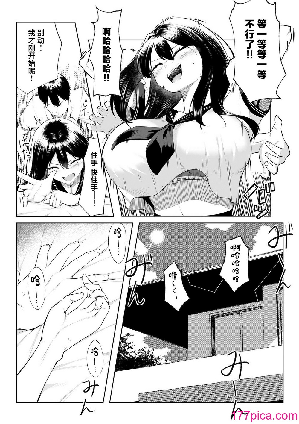 [舞影 (美影)] 十年の恋より一週間の性-RebirthWeek- [中国翻訳][60P]-第1章-图片9