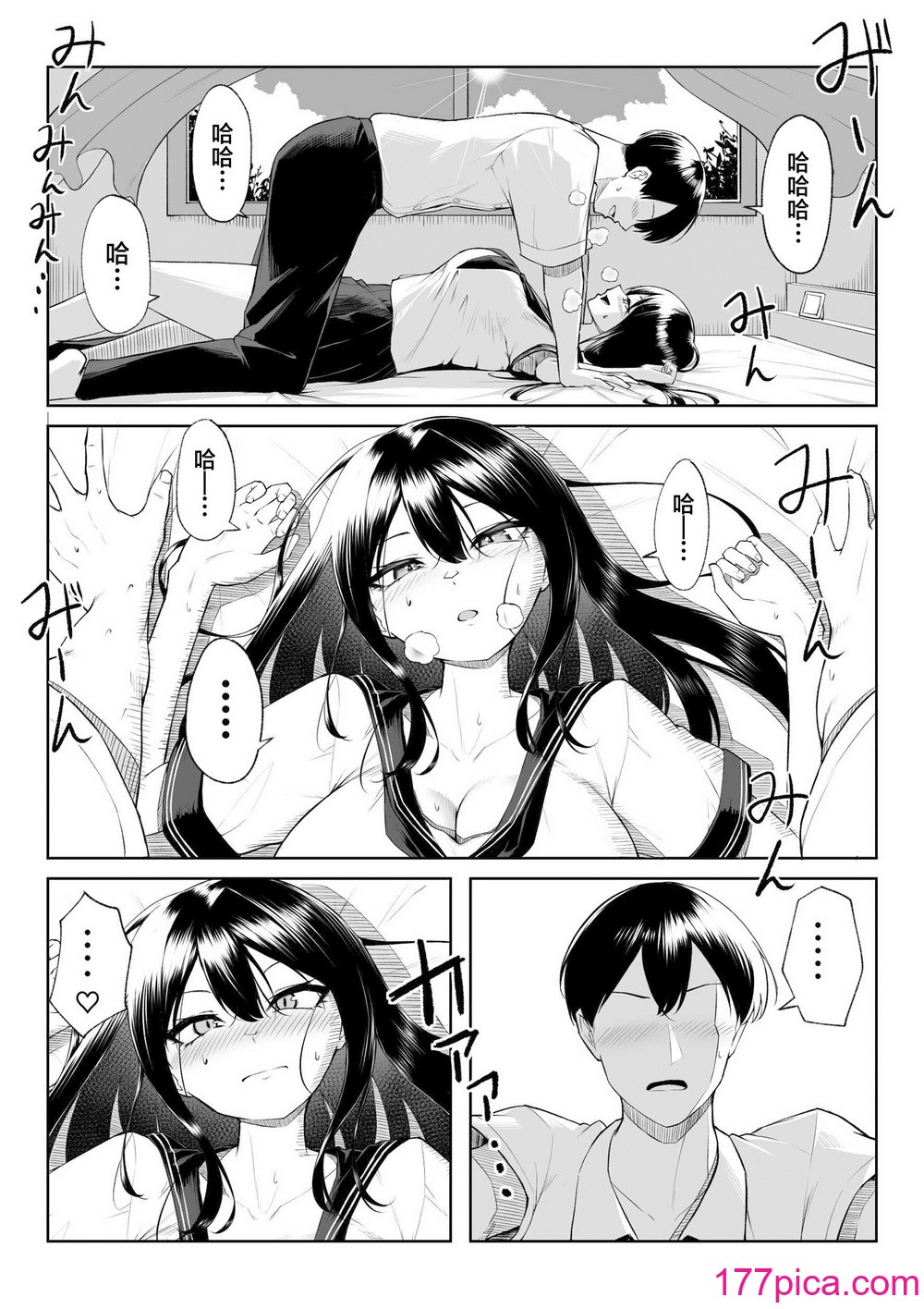 [舞影 (美影)] 十年の恋より一週間の性-RebirthWeek- [中国翻訳][60P]-第1章-图片10