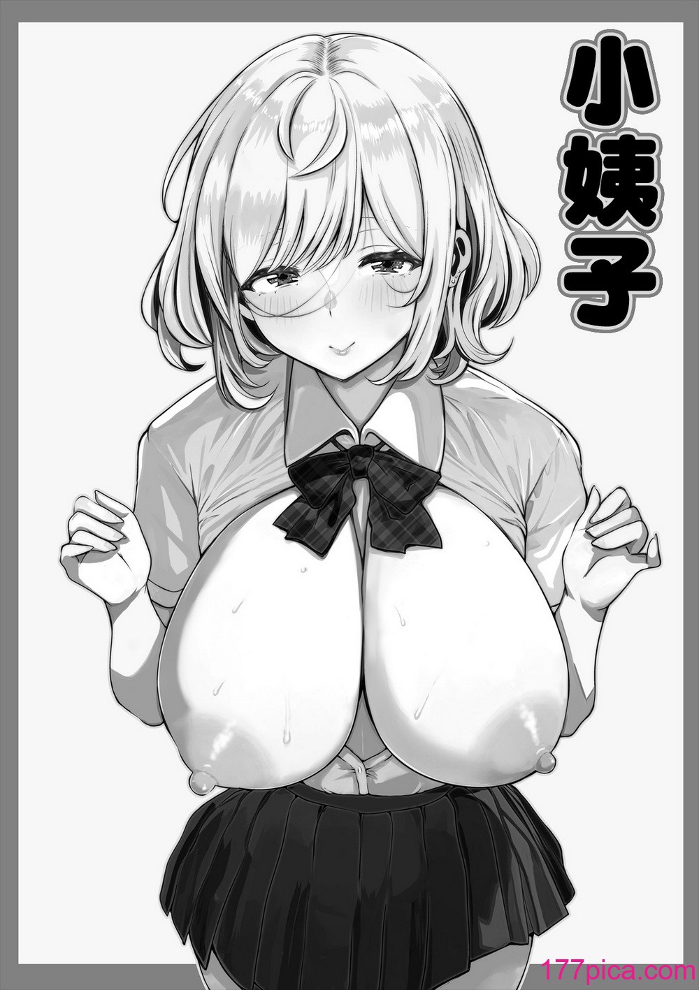[寢夢貓] 妻の妹 [中國翻訳][71P]-第1章-图片2