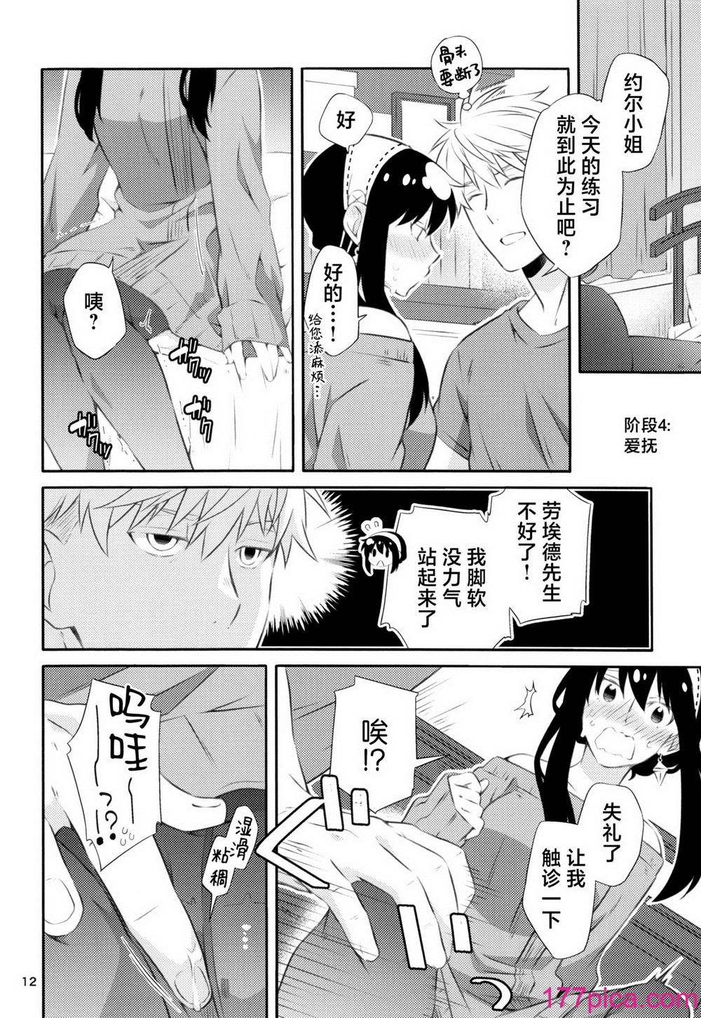 [一日三錠 (神宮)] ちちとははのいちゃいちゃだいさくせん (SPY×FAMILY)｜父亲和母亲的恩爱亲密大作战 [莉赛特汉化组][52P]-第2章-图片1