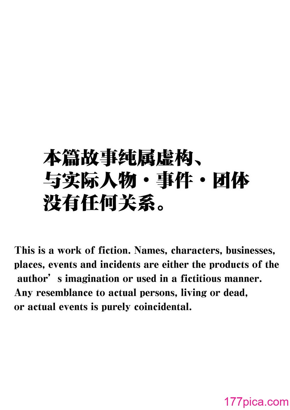 [関西漁業協同組合 (丸新)] 陸上部のボクっ娘同級生が中年顧問にメスにされる一部始終｜田径部的女汉子同级生被中年顾问雌性化的全过程 [欶澜汉化组] [DL版][119P]-第1章-图片3