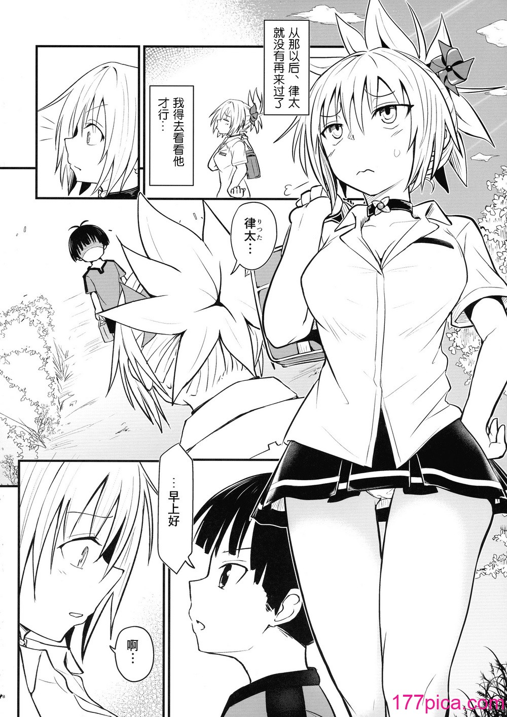 [埋まり屋 (D-2)] ハレンチ! まつりちゃん 3 (あやかしトライアングル)｜不知羞耻!祭里酱3（妖幻三重奏） [贱兔汉化组][43P]-第1章-图片8