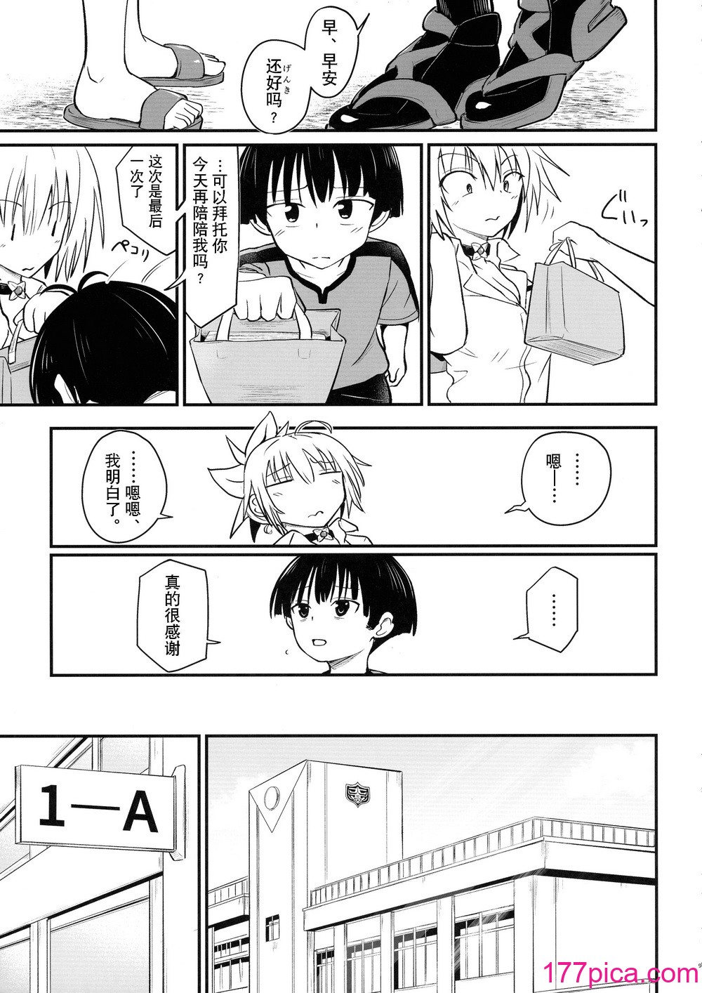 [埋まり屋 (D-2)] ハレンチ! まつりちゃん 3 (あやかしトライアングル)｜不知羞耻!祭里酱3（妖幻三重奏） [贱兔汉化组][43P]-第1章-图片9