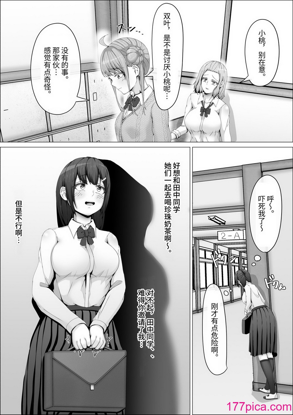 [式二季] 私がふたなりであることを知ったクラスのギャルたちがグイグイくる件。#1七海ちゃんトイレ強襲フェラチオ編 [中国翻訳][57P]-第1章-图片9