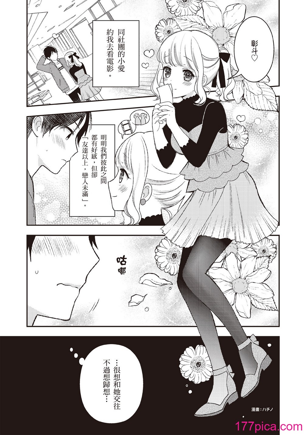 [由良橋勢] 膣挿入＆ピストン運動完全マニュアル イラスト版……ピスとんッ！｜抽插攻略：圖解陰道插入．活塞運動完全指南[193P]-第1章-图片2