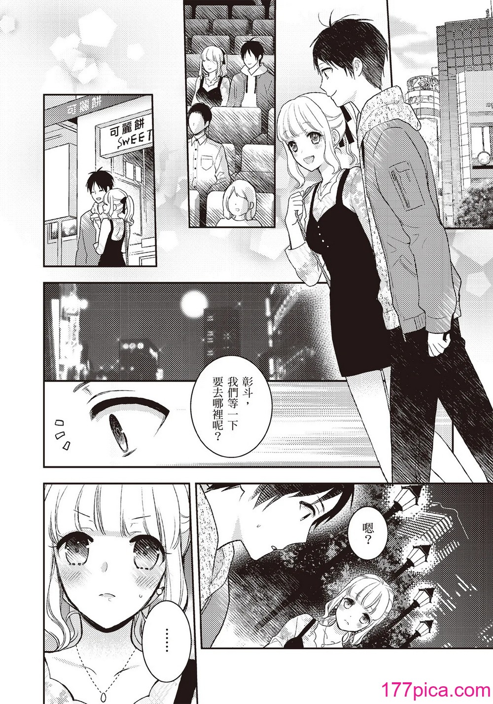 [由良橋勢] 膣挿入＆ピストン運動完全マニュアル イラスト版……ピスとんッ！｜抽插攻略：圖解陰道插入．活塞運動完全指南[193P]-第1章-图片3