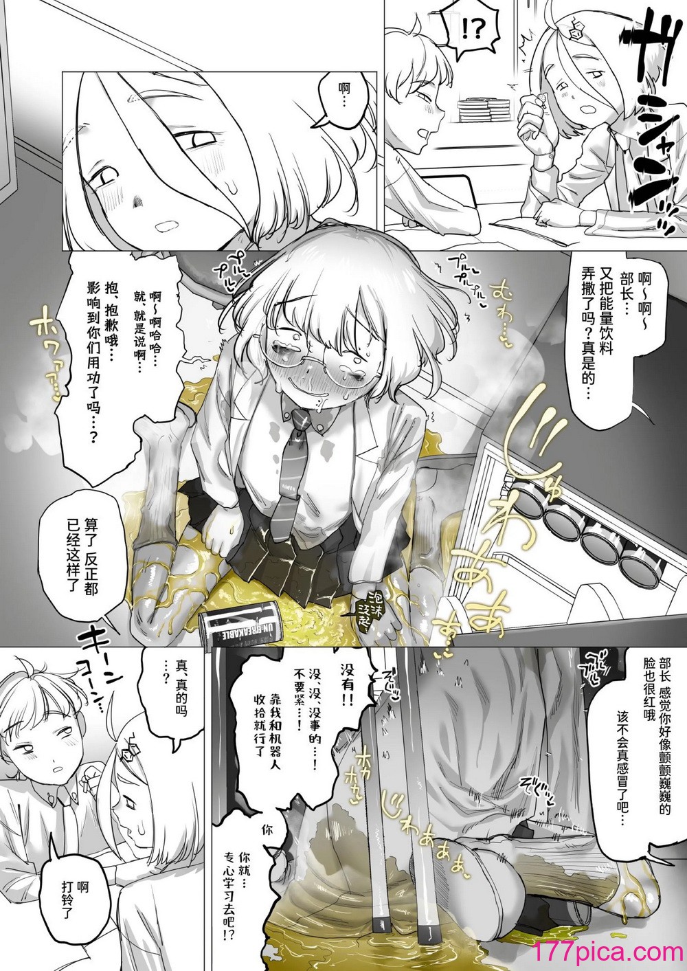 [敬称を略すな! (敬称略)] 天才科学者クリ暴走 [中文翻译] [DL版][82P]-第6章-图片4