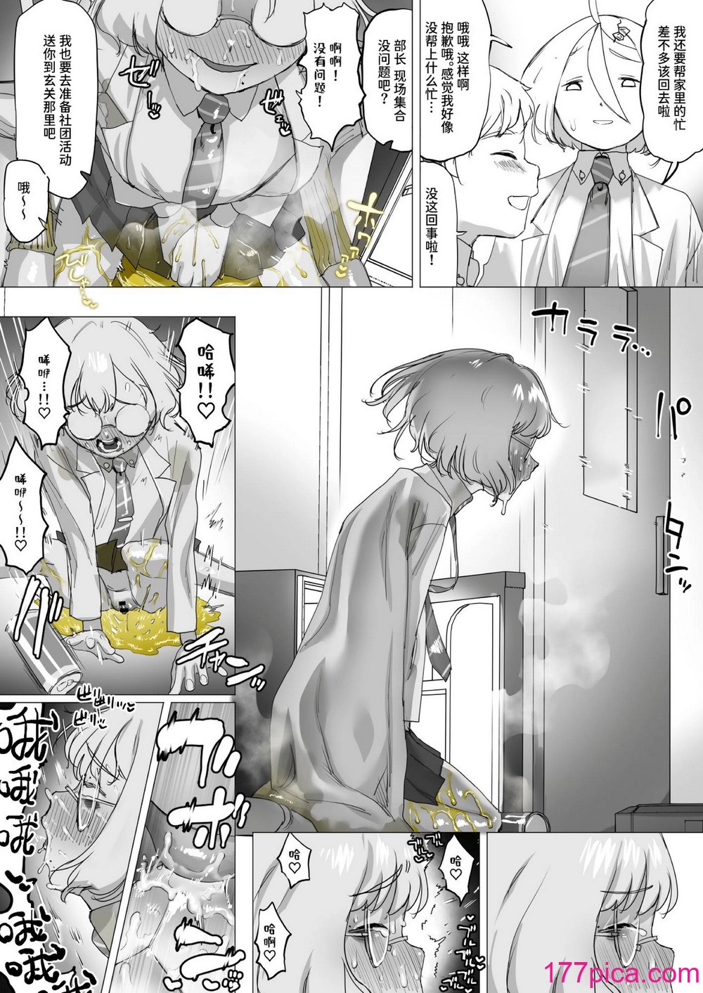 [敬称を略すな! (敬称略)] 天才科学者クリ暴走 [中文翻译] [DL版][82P]-第6章-图片5