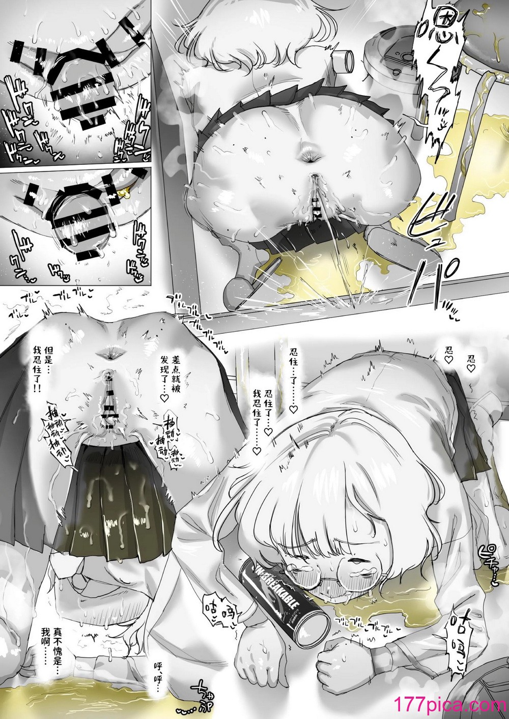 [敬称を略すな! (敬称略)] 天才科学者クリ暴走 [中文翻译] [DL版][82P]-第6章-图片6