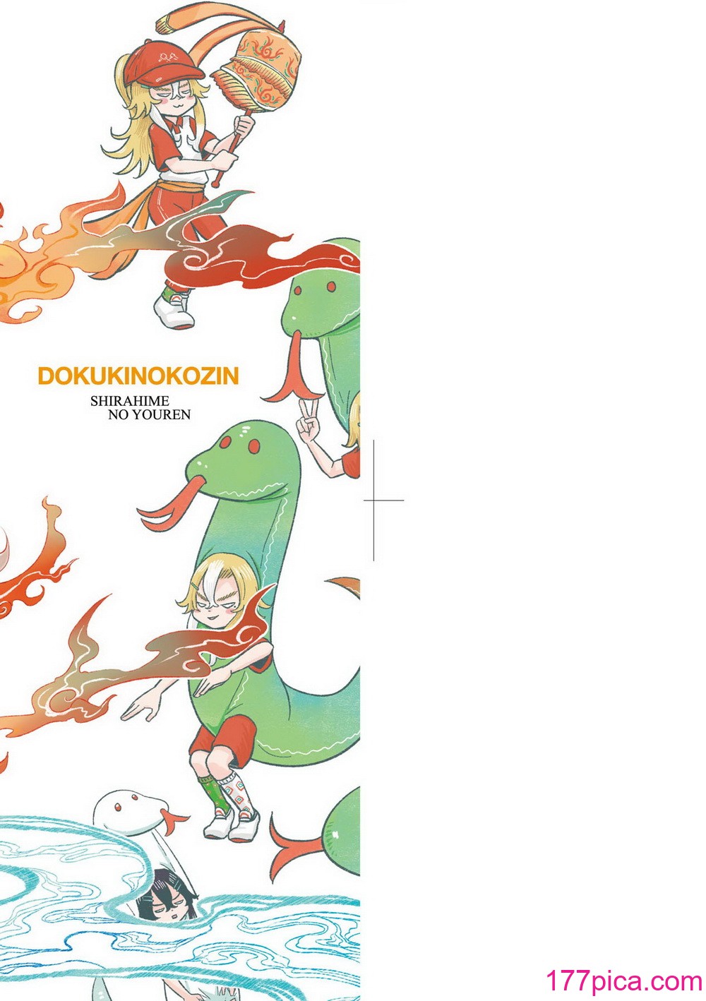 [毒茸人] 白姫の妖恋｜白姬的妖戀 [中国翻訳] [無修正] [DL版][234P]-第1章-图片4