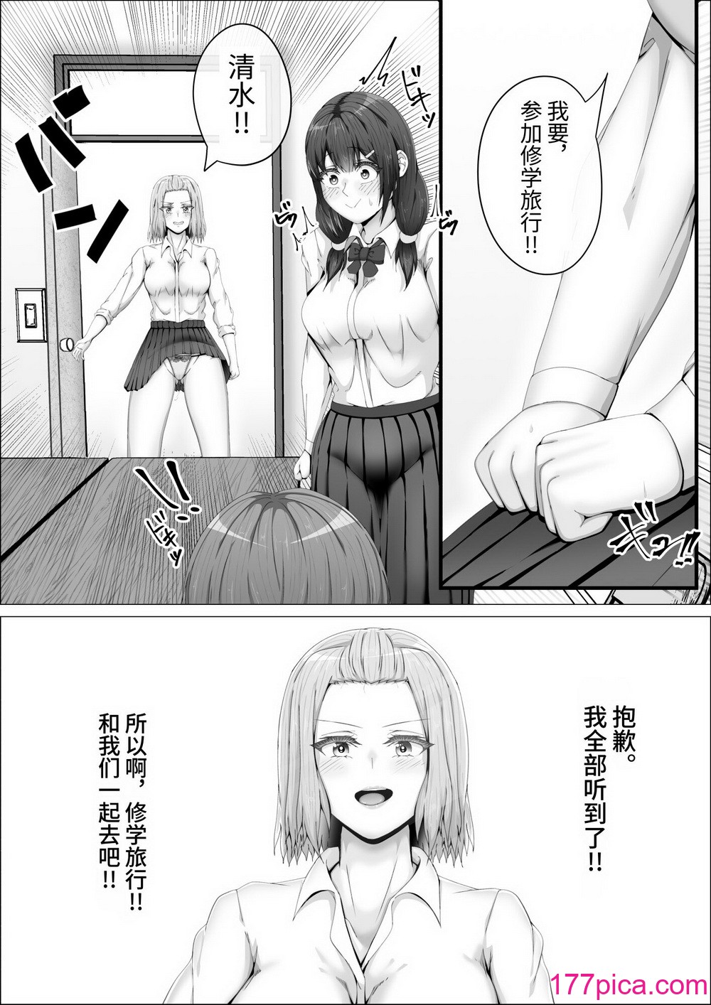 [式二季] 私がふたなりであることを知ったクラスのギャルたちがグイグイくる件。#1七海ちゃんトイレ強襲フェラチオ編 [中国翻訳][57P]-第3章-图片2