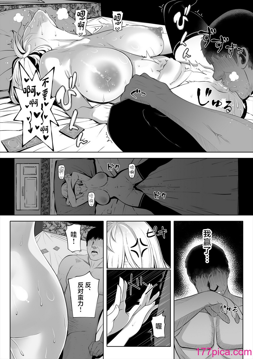 [寢夢貓] 妻の妹 [中國翻訳][71P]-第5章-图片3
