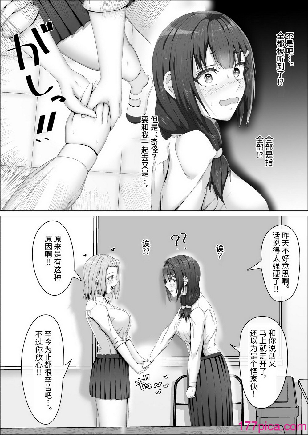 [式二季] 私がふたなりであることを知ったクラスのギャルたちがグイグイくる件。#1七海ちゃんトイレ強襲フェラチオ編 [中国翻訳][57P]-第3章-图片3