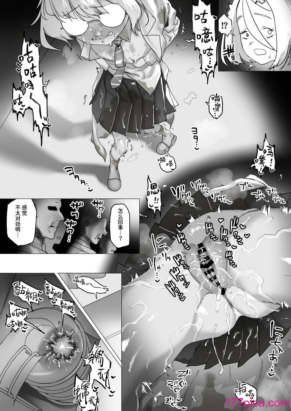 [敬称を略すな! (敬称略)] 天才科学者クリ暴走 [中文翻译] [DL版][82P]-第6章-图片10