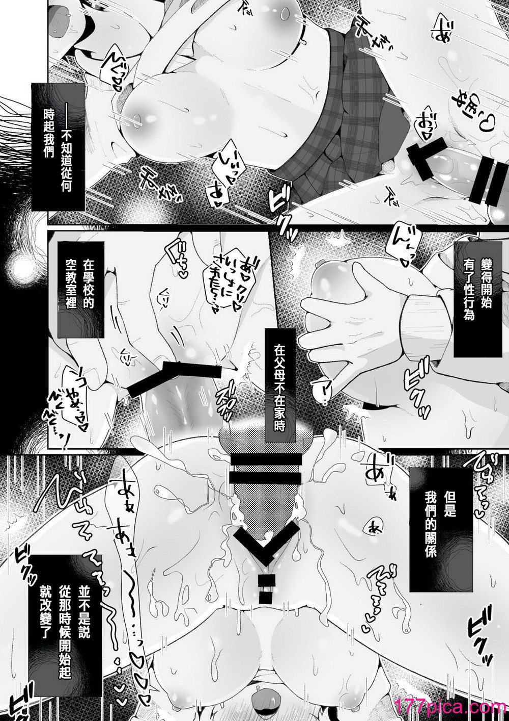 [餅は餅屋 (クサカベモチ)] TSした俺の親友がヤンデレになるまで[中国翻訳][43P]-第1章-图片6