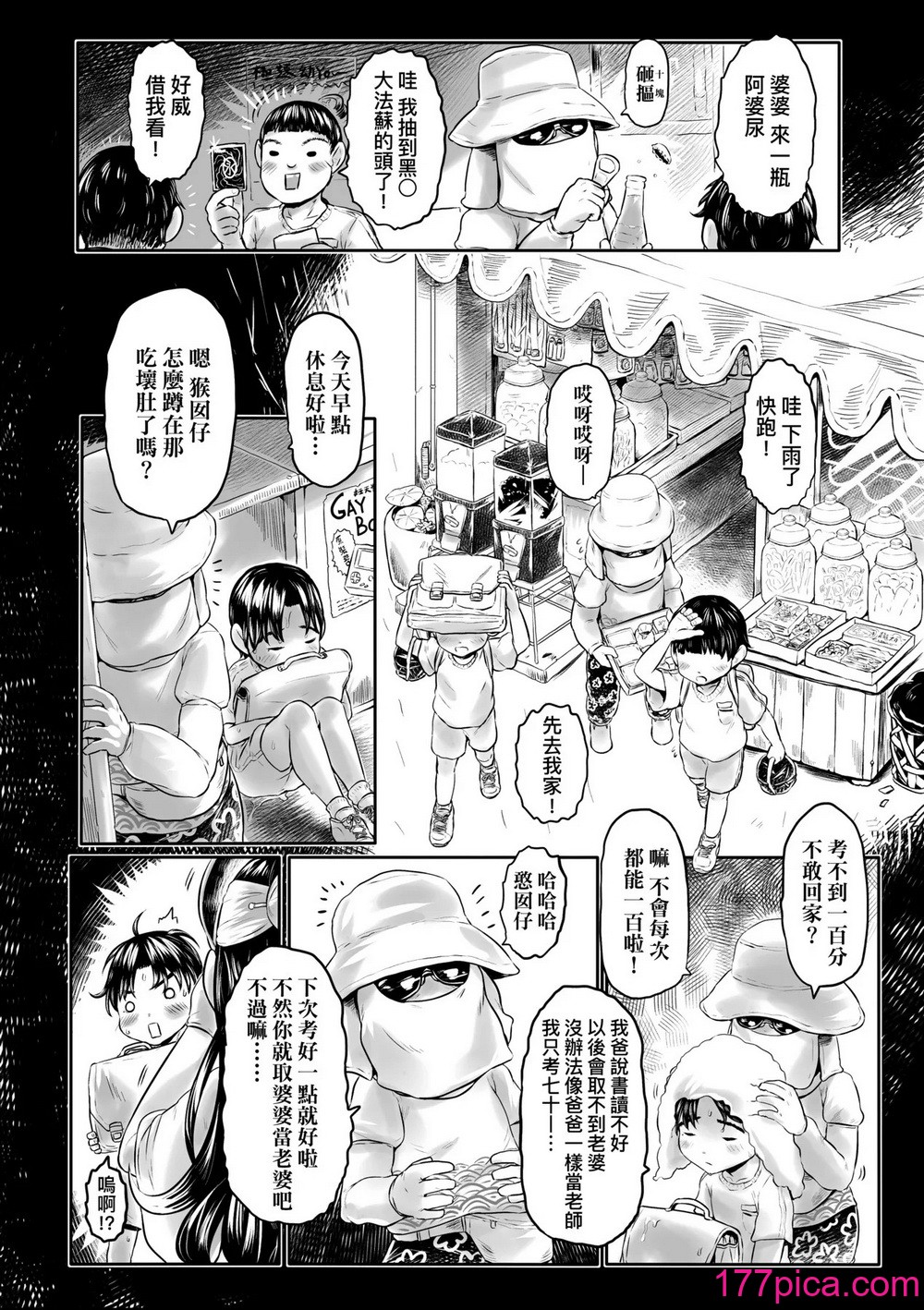 [毒茸人] 白姫の妖恋｜白姬的妖戀 [中国翻訳] [無修正] [DL版][234P]-第1章-图片7