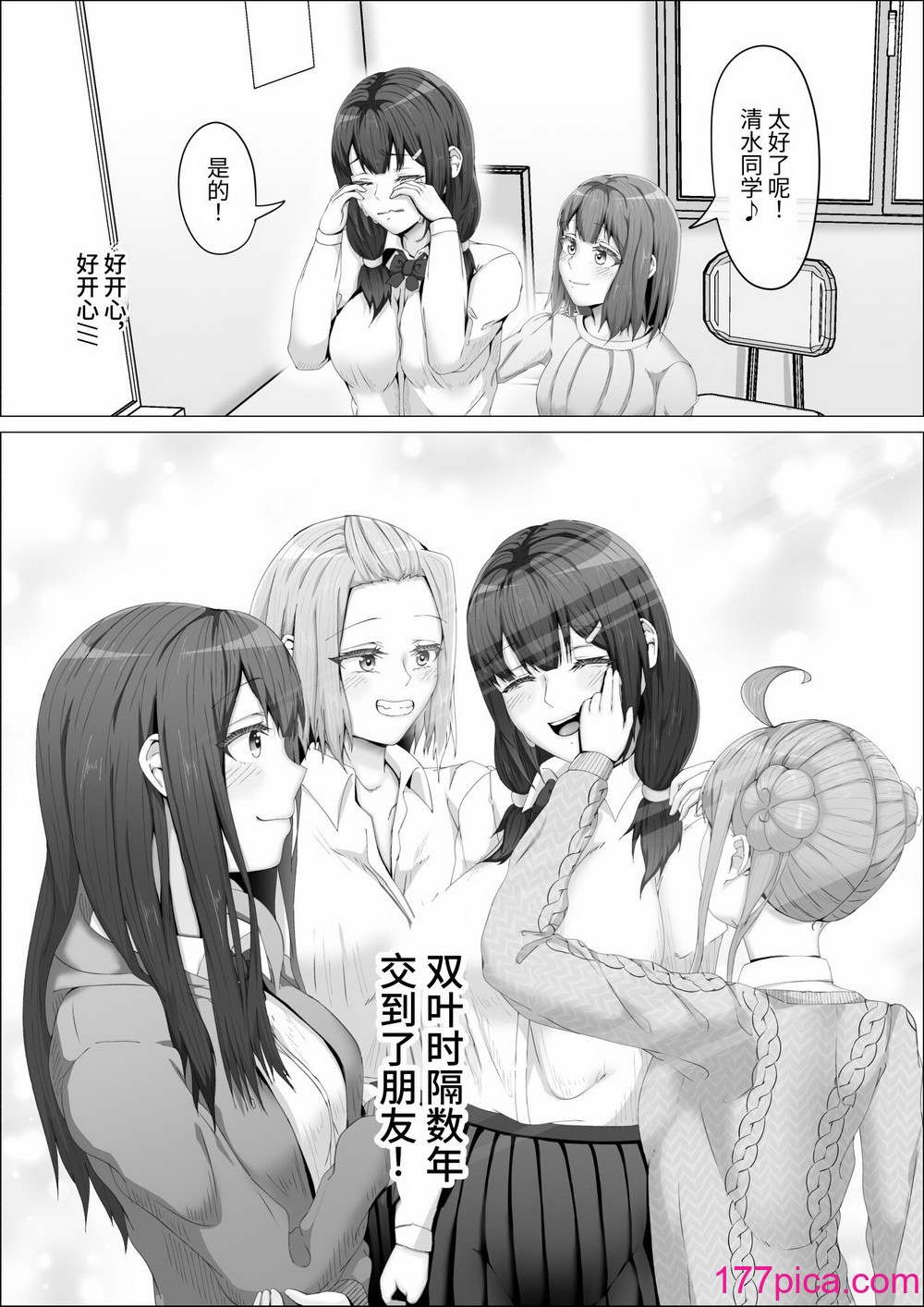 [式二季] 私がふたなりであることを知ったクラスのギャルたちがグイグイくる件。#1七海ちゃんトイレ強襲フェラチオ編 [中国翻訳][57P]-第3章-图片5