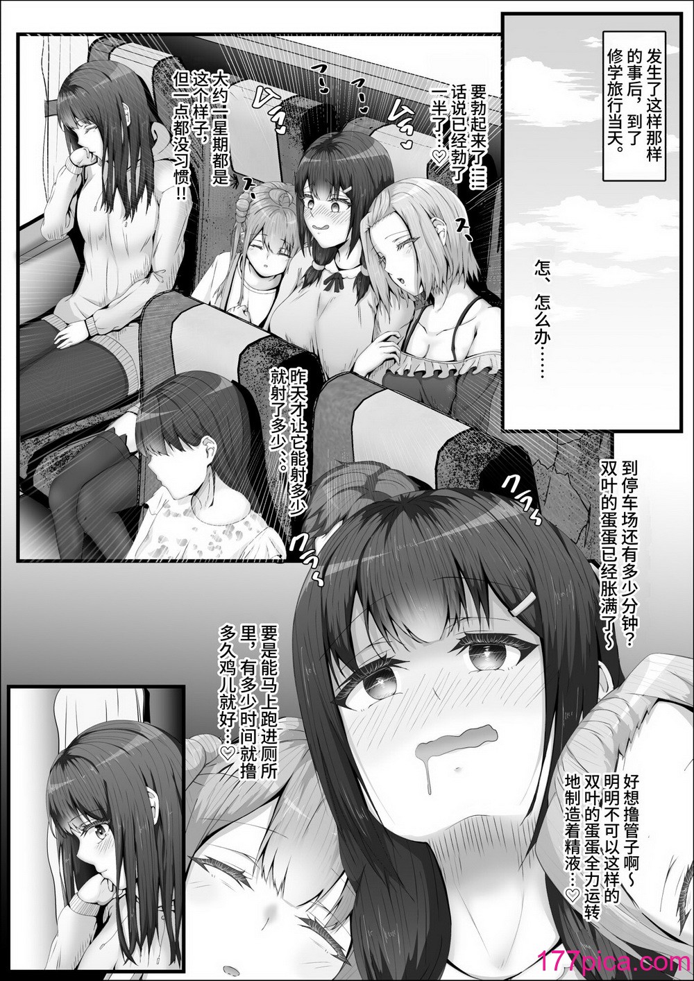 [式二季] 私がふたなりであることを知ったクラスのギャルたちがグイグイくる件。#1七海ちゃんトイレ強襲フェラチオ編 [中国翻訳][57P]-第3章-图片8