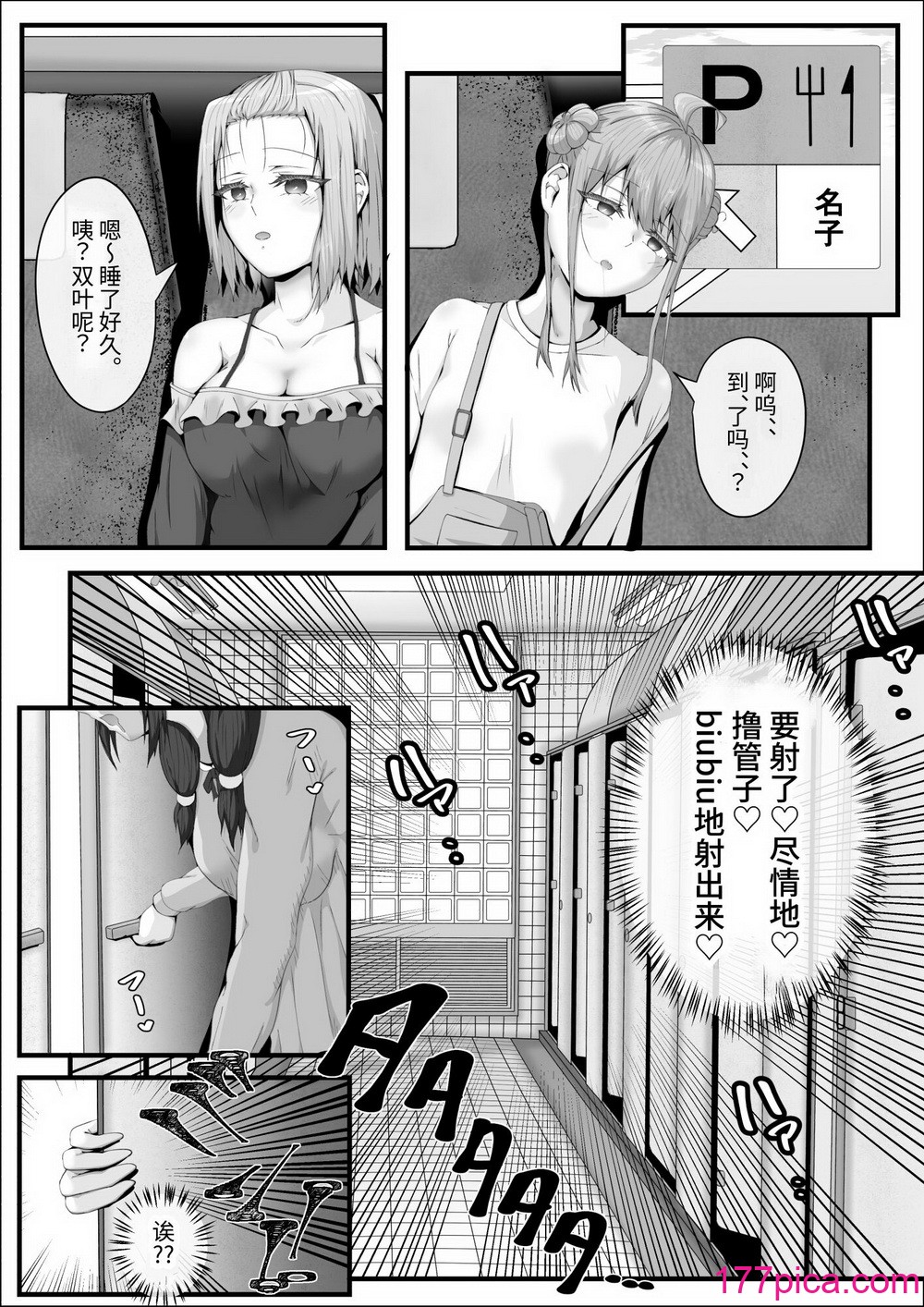 [式二季] 私がふたなりであることを知ったクラスのギャルたちがグイグイくる件。#1七海ちゃんトイレ強襲フェラチオ編 [中国翻訳][57P]-第3章-图片9