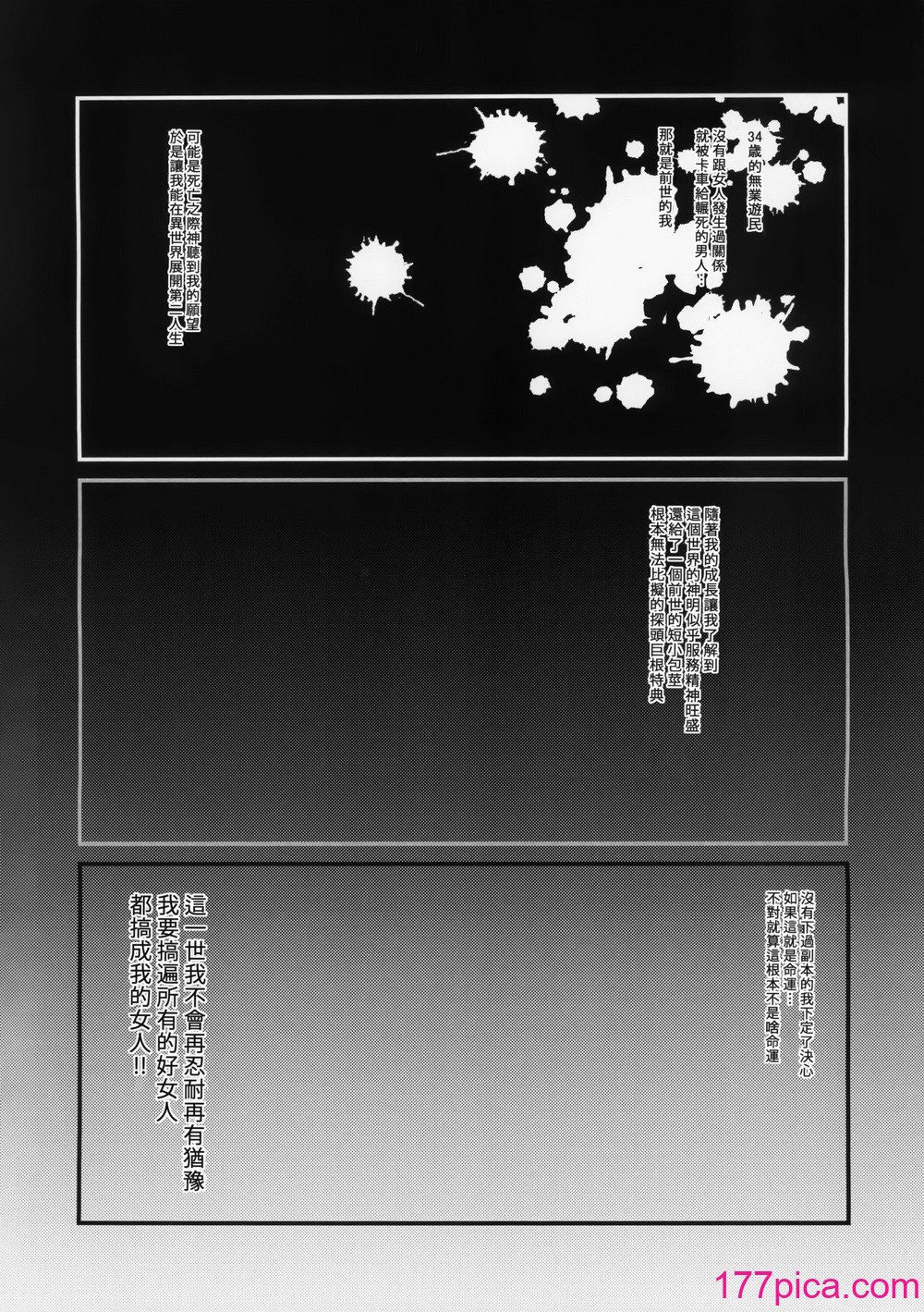 [ルナ工房 (Jala)] ヒロインみんなと即堕Hしちゃう本 無職転生編 (無職転生～異世界行ったら本気だす～) [中国翻訳][52P]-第1章-图片3