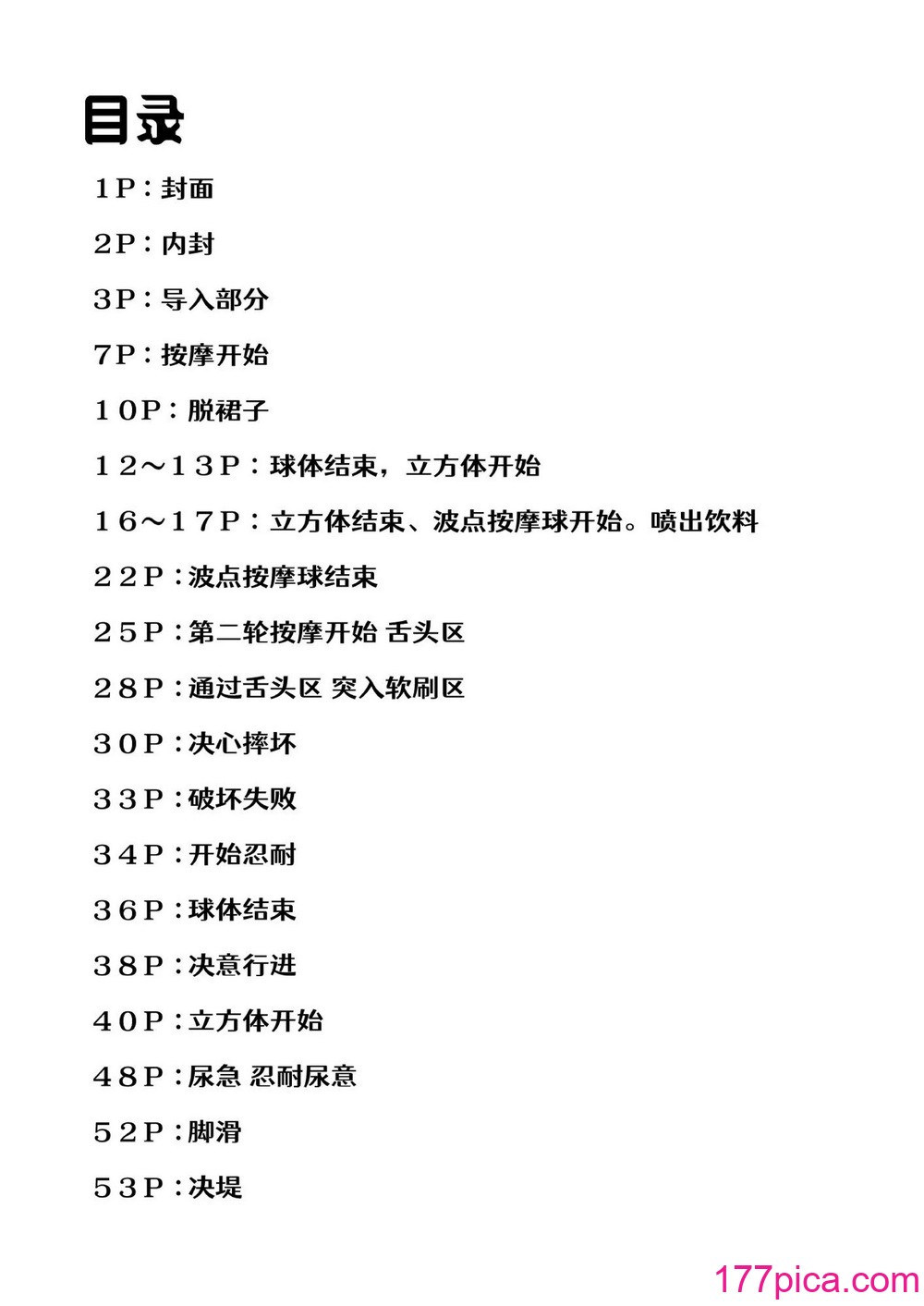 [敬称を略すな! (敬称略)] 天才科学者クリ暴走 [中文翻译] [DL版][82P]-第8章-图片6