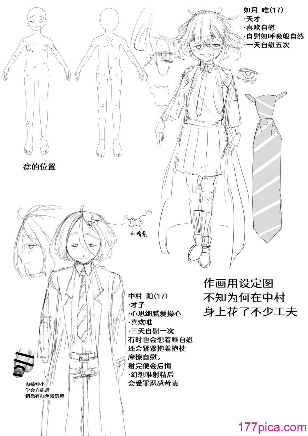 [敬称を略すな! (敬称略)] 天才科学者クリ暴走 [中文翻译] [DL版][82P]-第8章-图片8