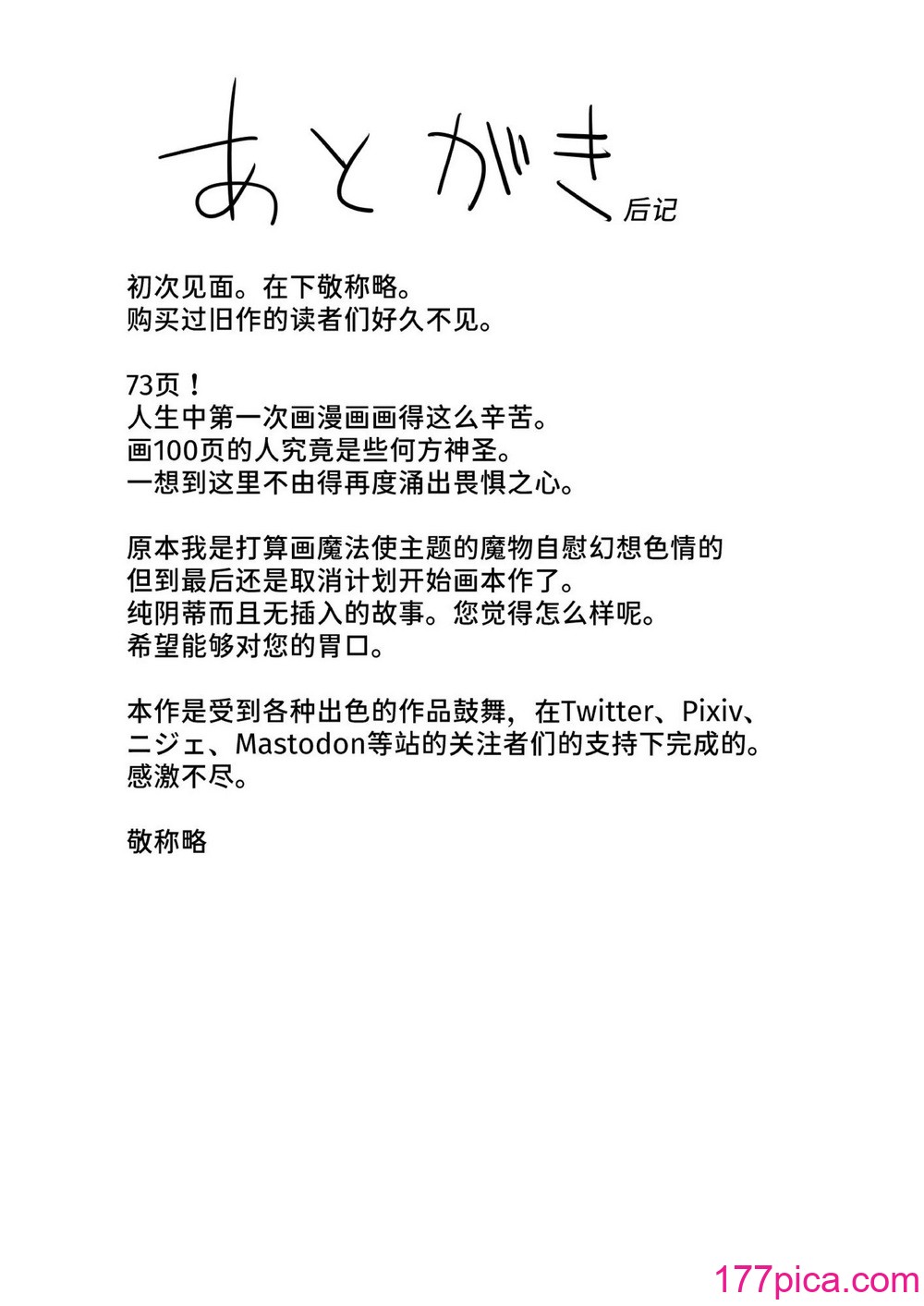 [敬称を略すな! (敬称略)] 天才科学者クリ暴走 [中文翻译] [DL版][82P]-第8章-图片9