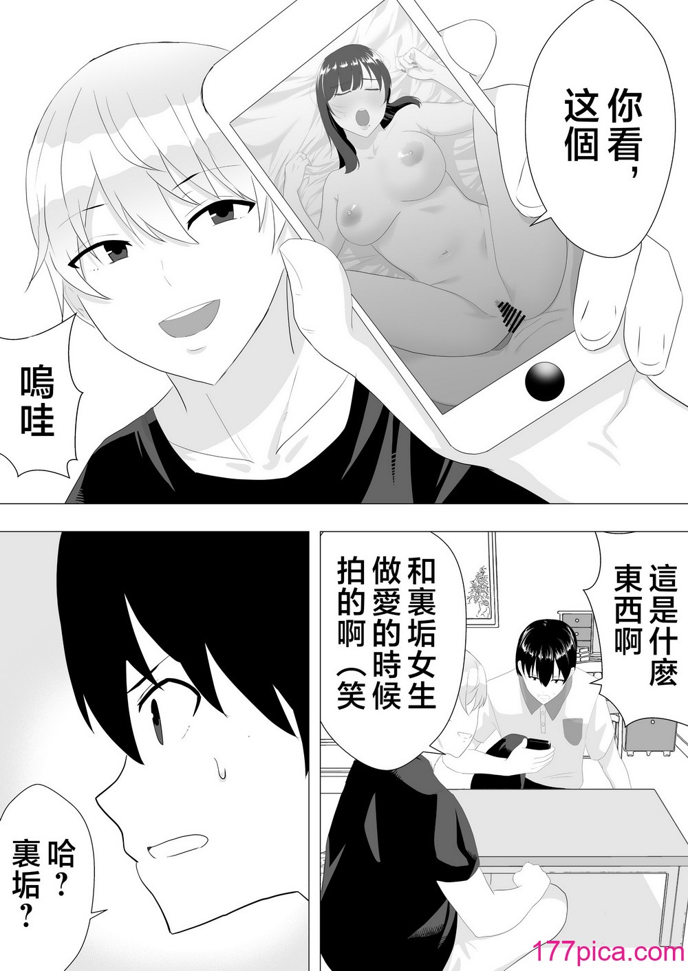 [たろバウム] 肝っ玉かーちゃん〜元気ママが僕のデカチンに堕ちるまで〜 1-4[中国翻訳][247P]-第1章-图片9