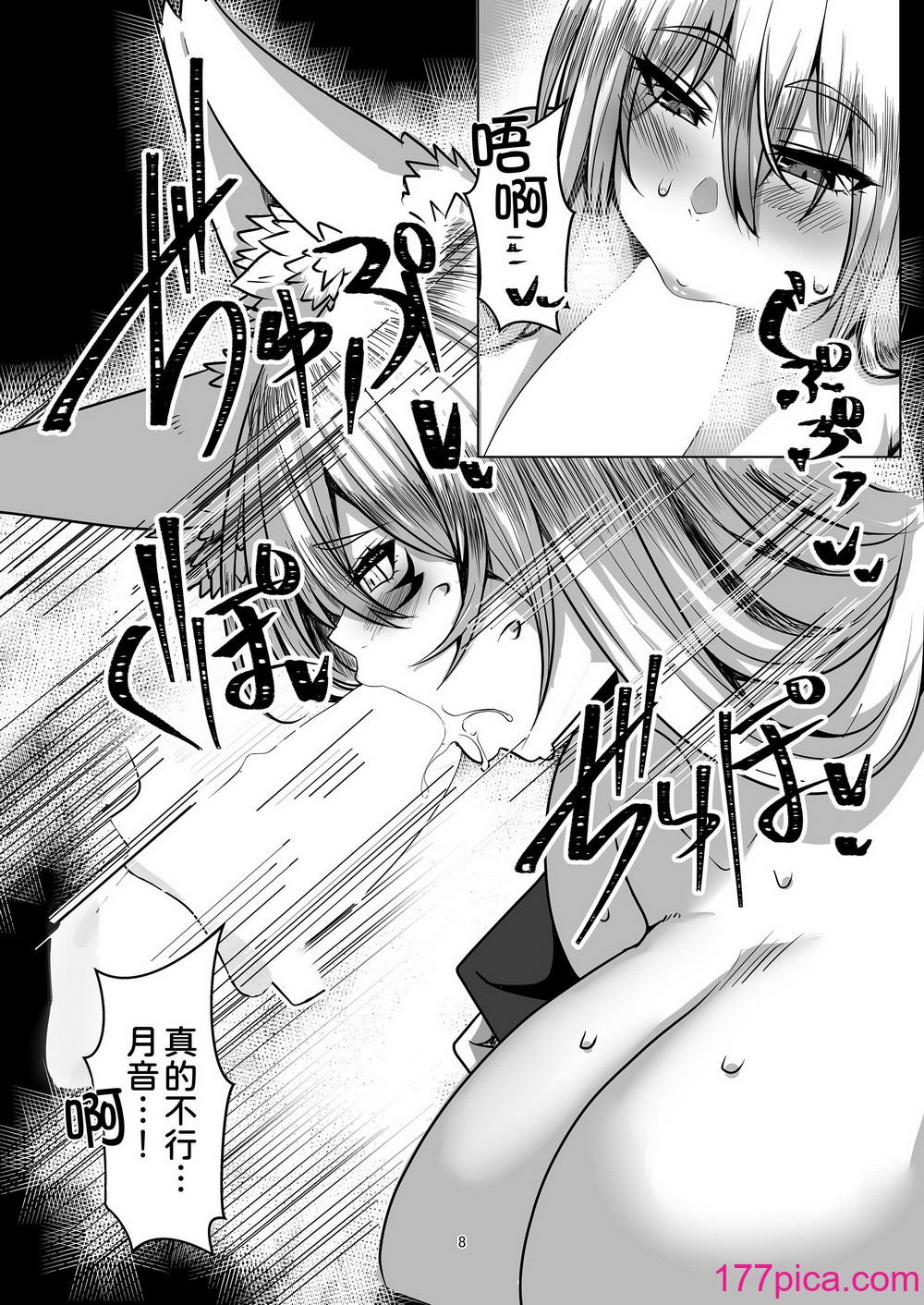 [モアイ王国 (メガアレ)] キツネツキ [DL版] [甜族星人x我不看本子汉化][52P]-第1章-图片8