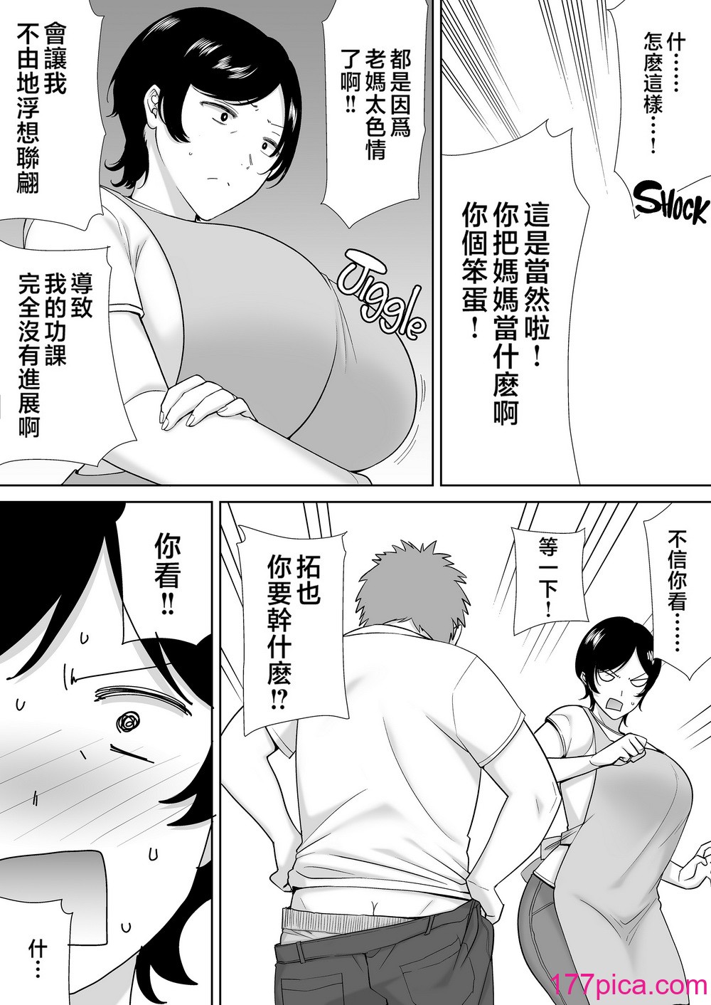 [母印堂 (シベリアン母スキー)] 母さんだって女なんだよ! 1-3[中國翻訳] [無修正][160P]-第1章-图片5